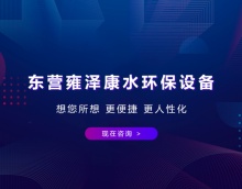 小區自動售水機_廠家_價格_品牌-東營雍澤康水**設備有限公司