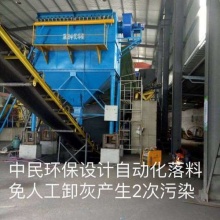 特色設計自動卸料-產品中心 - 溧陽中民**設備有限公司