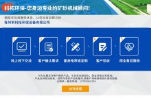 蛟龍洗砂機- 青州市科拓**設備有限公司