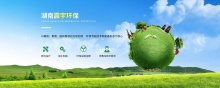 湖南震宇**設備有限公司