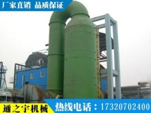 ztc型鍋爐除塵器_tag_河北通之宇機械設備制造有限公司