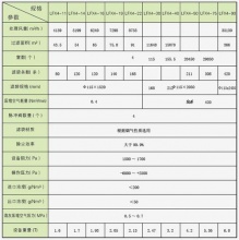江蘇同創**設備有限公司