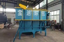 污水處理設備廠家-濰坊寶潔**設備有限公司