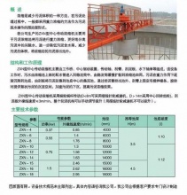 zxn型中心傳動濃縮機 半橋傳動桁車式刮泥機設備-輸送攪拌機系列-宜興