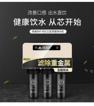 終端水處理系列系列,廚房末端凈水機,成都開能**設備銷售有限公司
