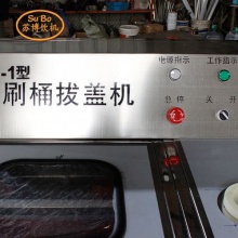 半自動刷桶拔蓋機_廠家**半自動刷桶拔蓋機 新款5加侖大桶拔蓋刷桶