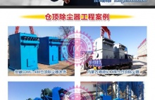 cdmc型倉頂脈沖袋式除塵器,倉頂脈沖袋式除塵器_河北滄凈**設備有限