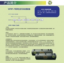 生活污水處理設備-玻璃鋼化糞池
