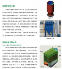 布袋除塵器_上海蘄黃節能**設備有限公司
