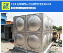不銹鋼水箱_消防水箱|保溫水箱|生活水箱_天誠源**設備有限公司