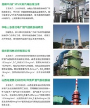 脫硫脫硝_上海蘄黃節能**設備有限公司