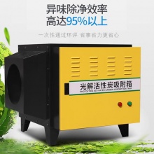 光氧去味油煙凈化器-山東潔潤**設備有限公司