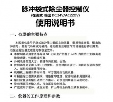 龍騰**可編程脈沖控制儀的接線方法-泊頭市龍騰**設(shè)備有限公司