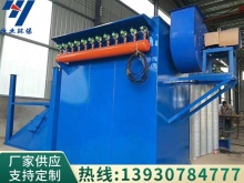 xmc型脈沖單機除塵器,單機布袋脈沖設備,小型單機除塵器,單機脈沖除塵