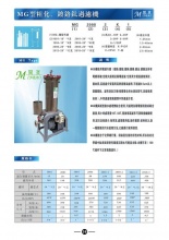 mg型鈦過濾機|過濾機-廈門市鑫凈**設備有限公司