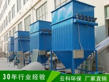 河北倉(cāng)頂除塵器,xmc脈沖單機(jī)除塵器,uf型單機(jī)除塵器_單機(jī)除塵器_河北