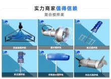 錨式攪拌機(jī)-南京攪拌機(jī)-南京古藍(lán)**設(shè)備公司-南京古藍(lán)**設(shè)備實(shí)業(yè)