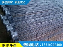有機硅除塵骨架_tag_河北通之宇機械設備制造有限公司