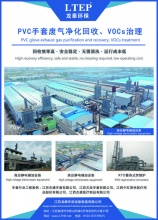 高壓靜電捕油氧化設備_廢氣處理設備_江蘇龍泰**設備制造有限公司