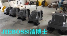 小型灑水掃地機多少錢?