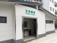 生態公廁-安慶輕鋼房屋-安慶輕鋼別墅-預制磚胎膜-安徽新瑞重工股份有