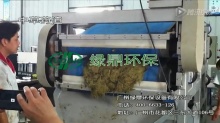 【固液分離設備_螺旋擠壓分離設備_固液分離機廠家】-廣州綠鼎**