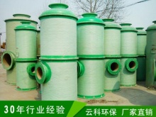 玻璃鋼鍋爐除塵器,玻璃鋼鍋爐除塵器廠家,玻璃鋼鍋爐除塵器價(jià)格,玻璃