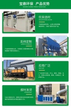 甘肅xmc型脈沖單機除塵器,脈沖單機除塵器,脈沖除塵器-河北寶鼎**設