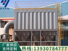 ppc型氣箱式脈沖袋式收塵器_泊頭市恒業**設備有限公司