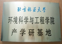 山東華瓷與林業(yè)大學(xué)設(shè)立產(chǎn)學(xué)研基地-陶瓷膜-陶瓷膜過濾-山東華瓷**
