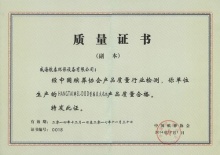 揀灰產品質量合格證 - 檢測報告 - 威海航泰**設備有限公司|火化機|